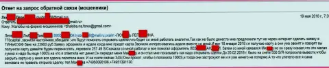 Аферисты из 770Capital и дальше продолжают обворовывать forex игроков