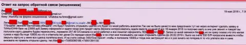 Кидалы из 770 Капитал не прекращают сливать forex трейдеров