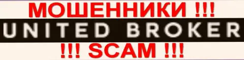 Юнайтед Брокер - МОШЕННИКИ !!! SCAM !!!