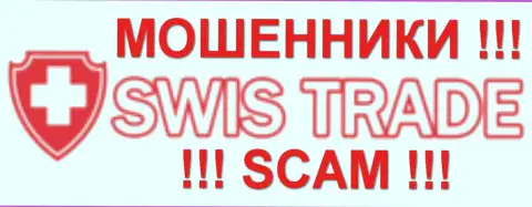 Свис Трейд - МОШЕННИКИ !!! SCAM !!!