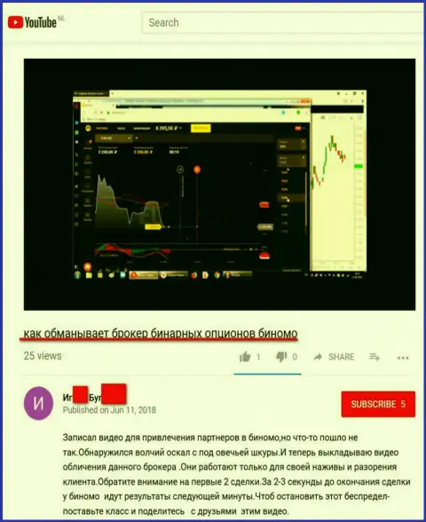 Мошенники из ИК Вавилон не прекращают лохотронить клиентов