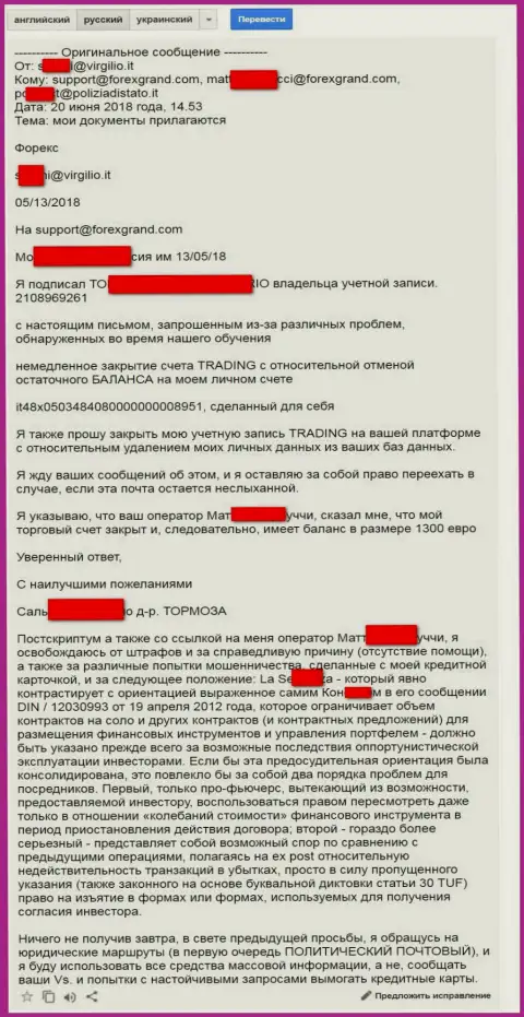 Гранд Капитал оставили без средств ОЧЕРЕДНОГО доверчивого клиента