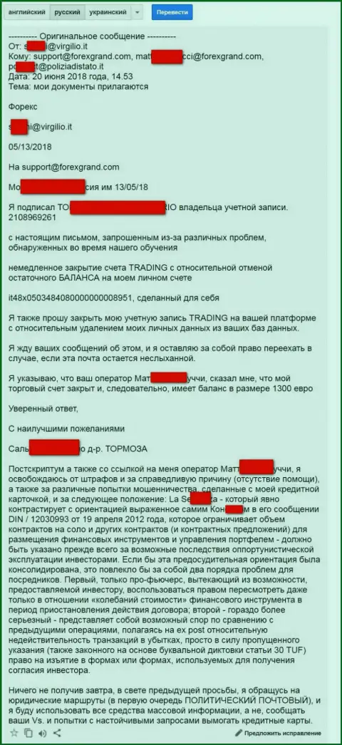 ГрандКапитал обворовали ЕЩЕ ОДНОГО лоха