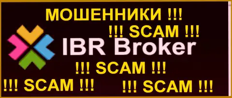 ИБРБрокер - это МОШЕННИКИ !!! SCAM !!!