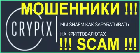 Crypix Net это ЛОХОТОРОНЩИКИ !!! SCAM !!!