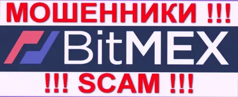 Бит МЕКС - ШУЛЕРА !!! СКАМ !!!