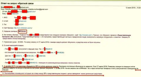 ИБР Брокер - МОШЕННИКИ !!! Похитили почти 15 тыс. американских долларов