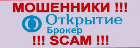 Открытие Брокер - это МОШЕННИКИ  !!! scam !!!