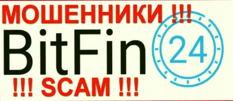 БитФин24 - это МОШЕННИКИ !!! SCAM !!!