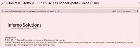 Сервер с официальным web-сайтом НАС Брокер блокирован интернет-провайдером