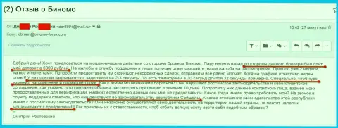 Tiburon Corporation Limited - это МОШЕННИКИ !!!