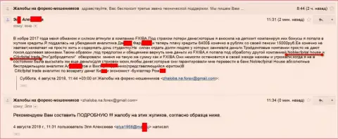 Сити Капитал Трейд - это КУХНЯ !!! SCAM !!!