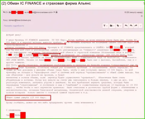 Обворовывание в IC Finance на 125 тыс. евро - ОБМАНЩИКИ !!!