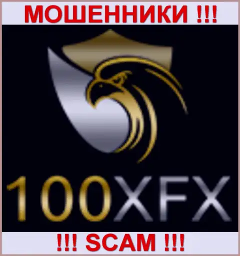 100 ИксЭфИкс - это МОШЕННИКИ !!! SCAM !!!