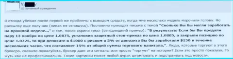 Валютные трейдеры не желают торговать с Лайт Форекс