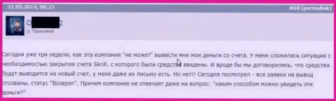 Три недели валютный игрок ожидает вывода своих средств из Лайт Форекс