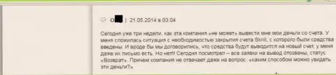 В Лайт Форекс совершенно не торопятся с перечислением средств