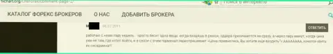 Пауза открытия торговых ордеров в Ру ЛайтФорекс Ком