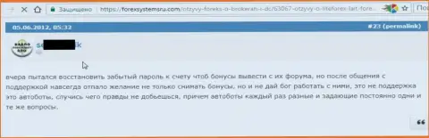 Отвратительная работа техподдержки в Лайт Форекс