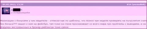 Затруднения с возвратом вкладов из Лайт Форекс - дело привычное