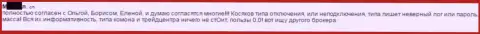 В ходе проведения совместного сотрудничества с брокером Финам проблем появляется чересчур много