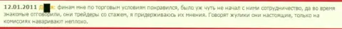 В Финам хорошо зарабатывают на незаявленных комиссиях