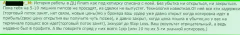 Проигрыш в процессе работы с Форекс ДЦ Финам Лтд обеспечен