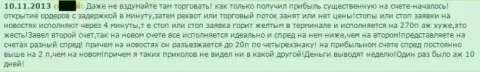 Выгодная торговля в ФОРЕКС конторе Финам не нужна