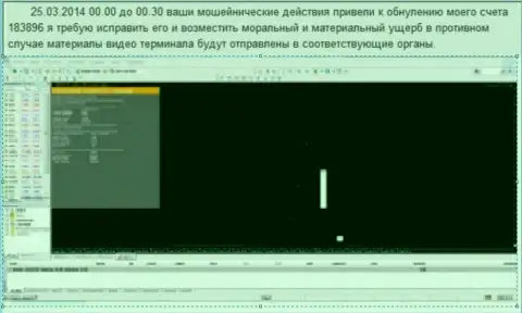 Скриншот с явным доказательством обнуления счета в Гранд Капитал