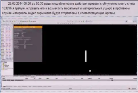 Скриншот с явным доказательством обнуления счета в Гранд Капитал Лтд