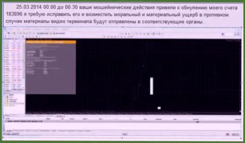 Снимок экрана с явным доказательством слива счета в Гранд Капитал Групп