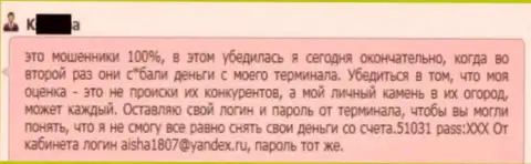 В Grand Capital прикарманивают деньги с торговых счетов биржевого игрока