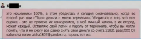 В Гранд Капитал крадут денежные средства со счетов биржевого трейдера