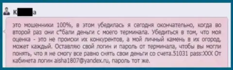 В Гранд Капитал прикарманивают деньги со счетов forex трейдера