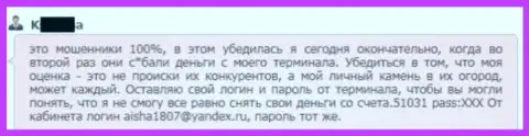 В Гранд Капитал сливают деньги с торговых счетов валютного игрока