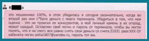 В Гранд Капитал воруют деньги forex счетов клиента