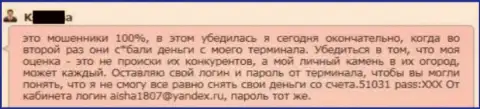 В GrandCapital крадут денежные средства со счетов forex трейдера