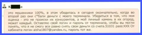 В ГрандКапитал крадут средства с торговых счетов forex трейдера