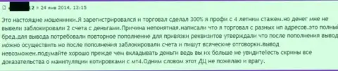 В Гранд Капитал прикарманивают депозиты - мнение еще одного forex трейдера