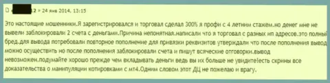 В GrandCapital Net воруют деньги - отзыв очередного валютного трейдера