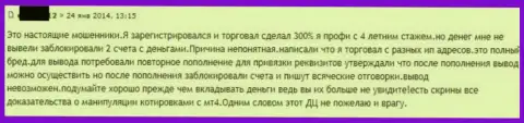 В GrandCapital присваивают депозиты - мнение еще одного форекс игрока