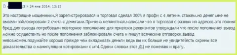 В GrandCapital воруют депозиты - мнение очередного трейдера