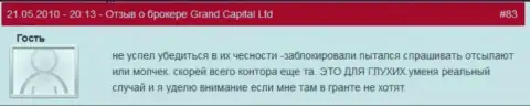 Счета клиентов в GrandCapital закрываются без аргументов