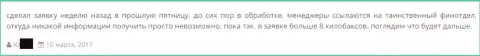 Трейдер не имеет возможности забрать обратно из Гранд Капитал 8000 долларов