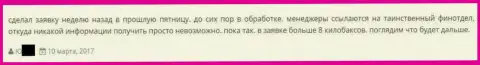 Трейдер никак не может забрать обратно из GrandCapital 8 тыс. американских долларов