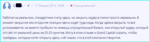 В Гранд Капитал биржевым трейдерам с плюсом закрывать сделки не дают возможности