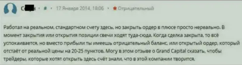 В Гранд Капитал клиентам прибыльно закрыть сделки не дают