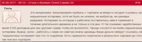 В Гранд Капитал могут закрыть доходную операцию по своему желанию