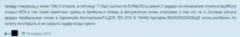 В ГрандКапитал Нет аннулируют плюсовые операции, forex трейдер потерял 1340 долларов