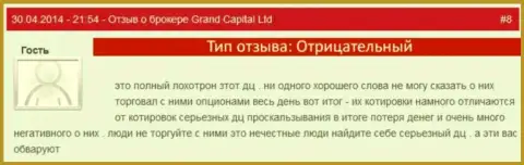 Манипуляции в ГрандКапитал с рыночной стоимостью валют